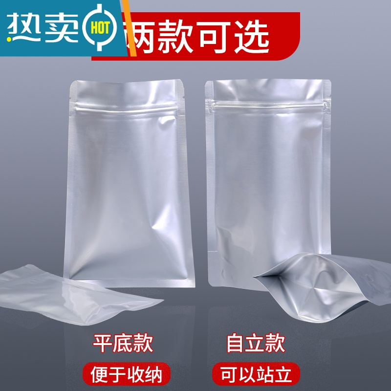 敬平铝箔自封袋锡纸袋茶叶猫粮狗粮包装袋杂粮防潮密封袋子加厚 [平底款]22丝13x18cm 100个装保鲜袋