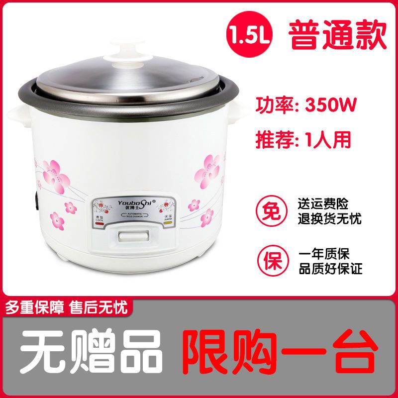 [厂家亏本冲量]优博士柴火电饭锅家用2L3L4L迷你1.5升6-8人老式 1.5L白色单人无