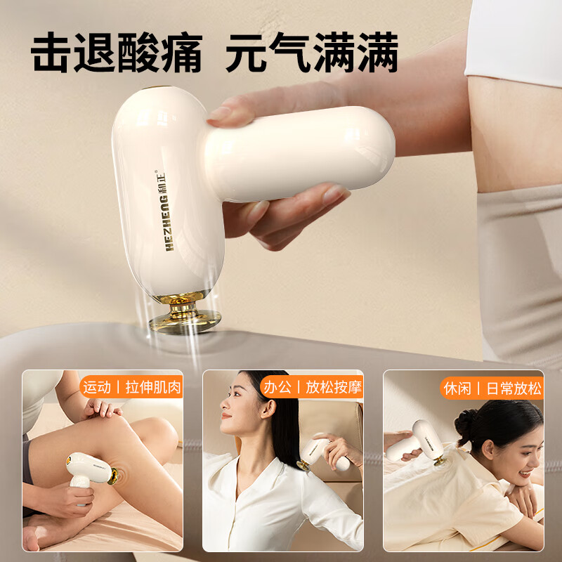 和正mini筋膜枪便携全身深层肌肉放松按摩器家用健身电动筋膜按摩仪 节日送女朋友生日礼物 迷你款 HZ-JMQ-12高清大图