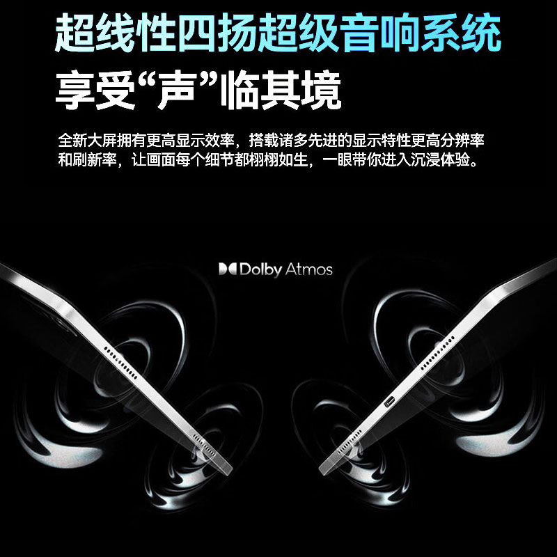 新三星官13.4英寸平板电脑24GB+2T 性能款骁龙至尊版芯片4K护眼全面屏娱乐游戏网课学习办公新款高清大图