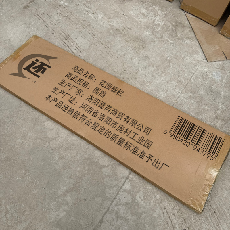 还 花园栅栏 围挡 个高清大图