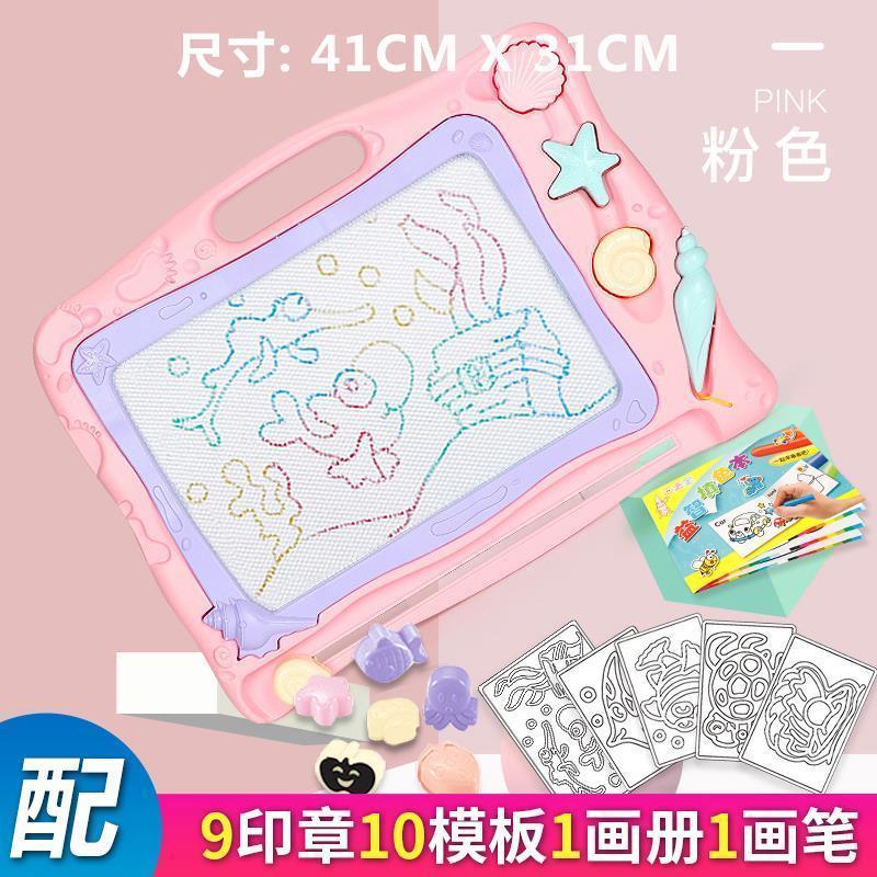 一岁半宝宝画画板磁性写字板玩具幼儿涂鸦手写板彩色绘画板可擦|海洋粉色+10模板+9印章+画册
