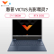 惠普(HP)光影精灵7 Victus16-D0134TX 16.1英寸游戏本笔记本电脑(I7-11800H/3050显卡/100%sRGB 16G内存 1T固态)蓝色 定制