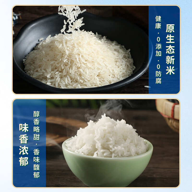 瑶珍野山珍香米2.5kg高清大图