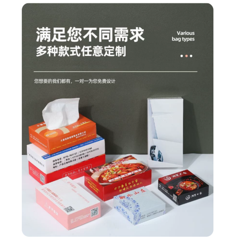 软包抽纸定制印logo 广告纸巾定做 餐厅饭店餐巾纸 企业软抽纸巾订制 清风高清大图