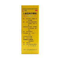 一正康 人参五味子颗粒5g*60袋