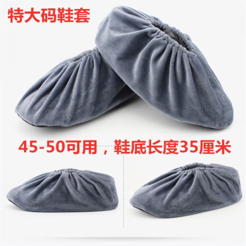 绒布鞋45-50码加大绒布鞋套防滑特大码鞋套可反复洗车间样板间男士加大 加大码绒布银灰色 5双