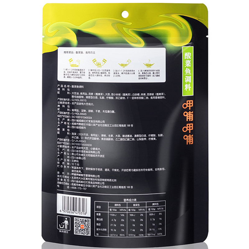 [苏宁超市]呷哺呷哺酸菜鱼调料300g 袋装 调味品调味料火锅底料(配料) 正宗川味酸菜 酸汤鱼、牛肉皆可 鱼火锅高清大图