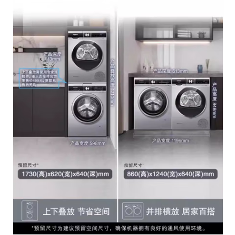 西门子 WG52A108AW+WQ53A2D80W 全自动滚筒洗烘套装10+10高清大图