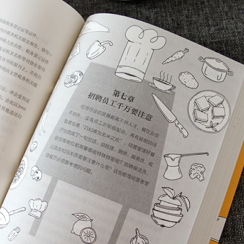 [正版]餐厅经营管理一本通 餐饮运营管理与经营书籍 连锁餐饮服务培训与管理方面的书籍 开店 实体店 企业员工管理书籍高清大图