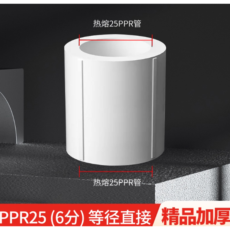 米勒 PPR直通1寸自来水家用水管配件接头32 25ppr 6分 加厚 直接*20