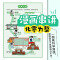 [全2册]漫画文学常识+小学必背文言文 小学通用 [正版]开心漫画必背文学文化常识积累大全人教版小学初高中一二三四五六年