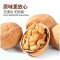 [江苏乡村振兴][财政集采][灌云]伊天下核桃(礼盒)1.25KG*5盒