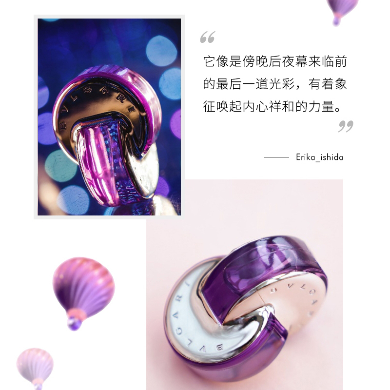 宝格丽(BVLGARI)紫晶女士淡香水40ml 鸢尾花香调清新温和