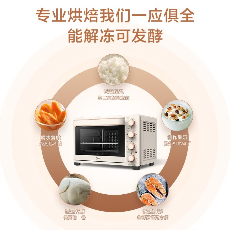 美的(Midea) 电烤箱 T3-L324D 热风循环 独立温控 机械式 大容量 家用 电烤箱