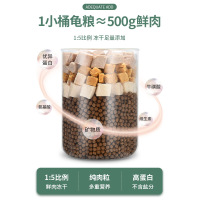 YEE 肉粒冻干三拼乌龟饲料 通用款 草龟巴西龟鳄龟陆龟小龟龟幼龟粮食虾干肉通用龟粮