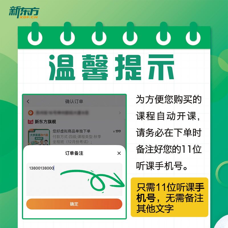 热门基础课程 英语语音从头学(课程永久有效 班群服务180天) [正版]新东方英语语音从头学音标全程班 网络课程XC(虚高清大图