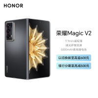 荣耀Magic V2 16GB+512GB 绒黑色 9.9mm超轻薄 第二代纳米微晶玻璃外屏 5000mAh青海湖电池 荣耀鲁班钛金铰链 调光护眼屏 第二代骁龙8领先版 5G手机