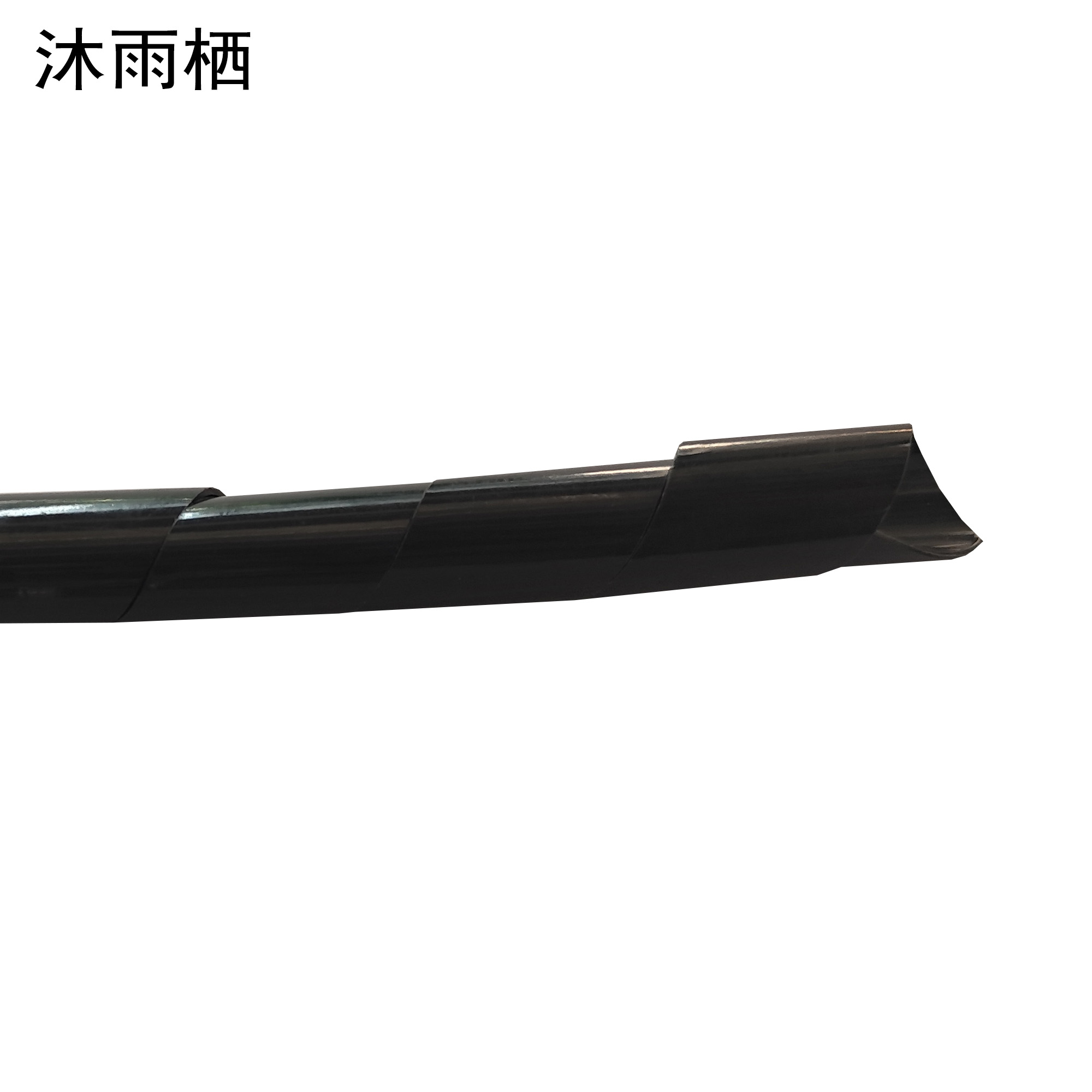 沐雨栖 缠绕管保护套 直径10mm约长10m黑 卷高清大图