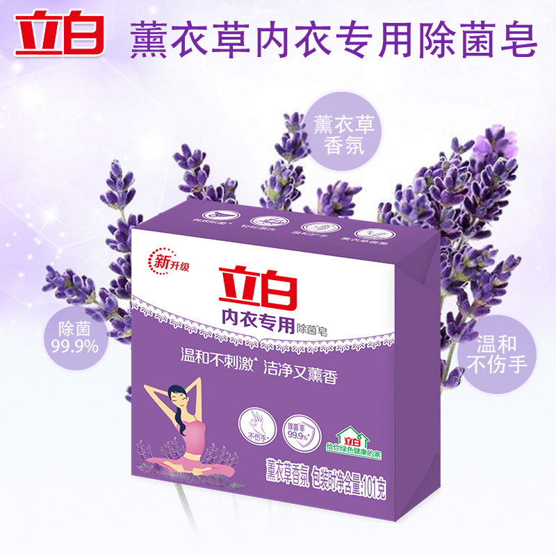 立白洗衣液持久留香去渍柔顺衣物香氛洗衣液1kg*1瓶+内衣皂*1块