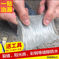 闪电客 平房屋顶防水补漏材料房顶裂缝强力止漏贴卷材自粘防水胶带堵漏王 【光面克漏贴】强力自粘型宽5cm*长5m 抖音
