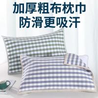 加厚5股线老粗布枕巾单人透气加厚防螨四季棉布枕巾