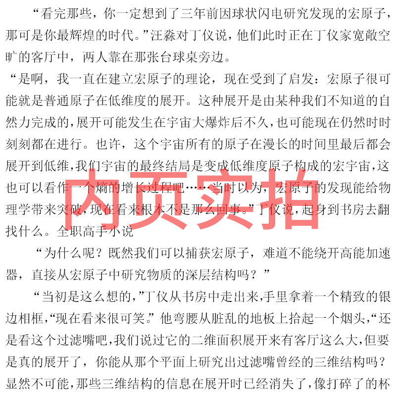 [正版]三体书原著全集小说典藏版纪念版新版全套精装刘慈欣原版全册1 2黑暗森林3死神永生三三部曲未删减书籍无删高清大图