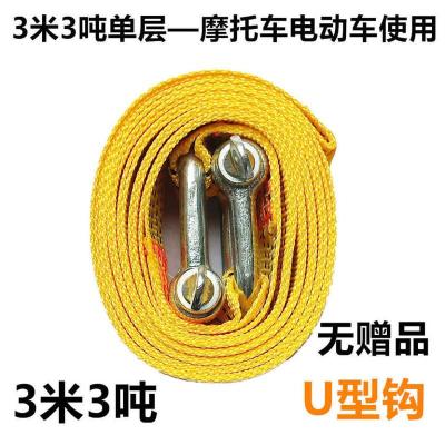 汽车拖车绳拉车绳强力3米4米5米牵引绳加厚拖车带越野车救援绳 普通款[3米单层3吨](U型勾)