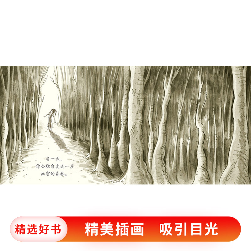 有一天(精装) [正版]有一天硬壳精装图画书爱心树绘本文字优美每一个妈妈和孩子都会爱上这本书安妮宝贝童书高清大图