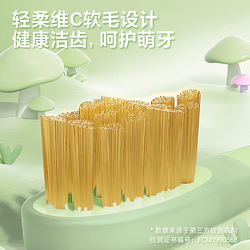飞科(FLYCO)儿童电动牙刷FT7110萌动绿高清大图