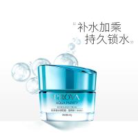 珀莱雅(PROYA)水漾芯肌透润面霜清润型50g补水保湿提亮肤色质地清透