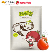 番茄派 我嘞个去 韩版竹醋足贴膜 2片装