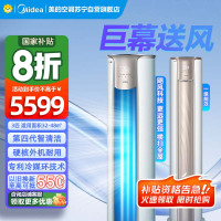 美的(Midea)空调 锐静 3匹新一级能效变频冷暖智能立式柜机节能自清洁客厅家用落地式KFR-72LW/N8VHC1Ⅱ