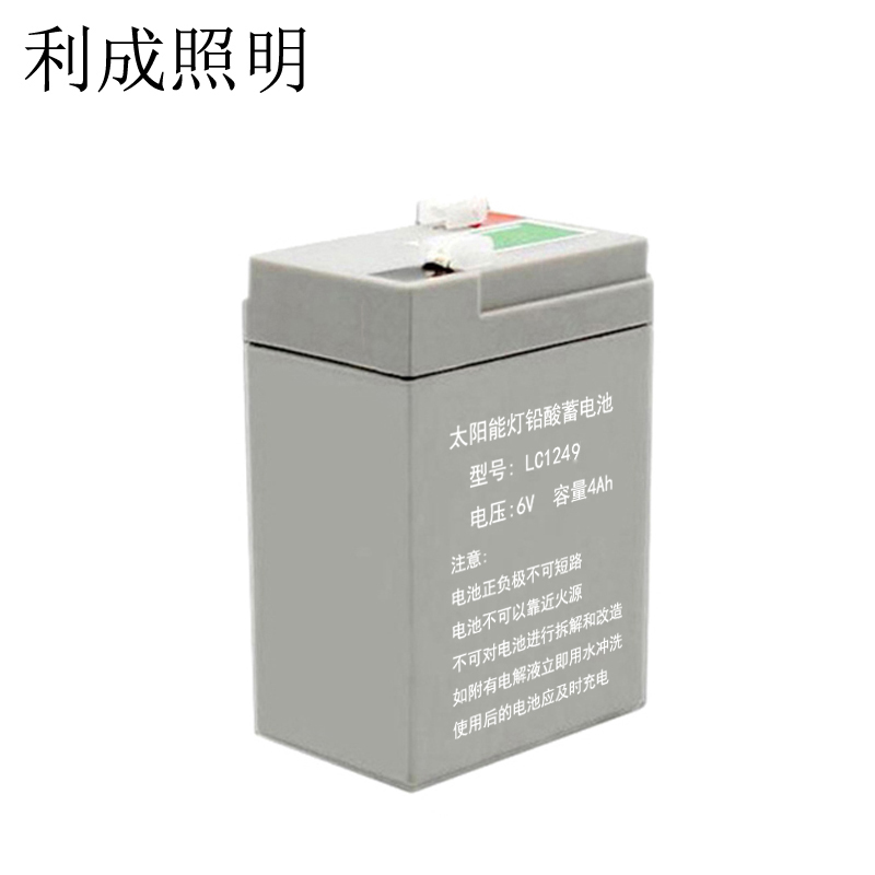 利成照明 太阳能灯铅酸蓄电池 LC1249高清大图