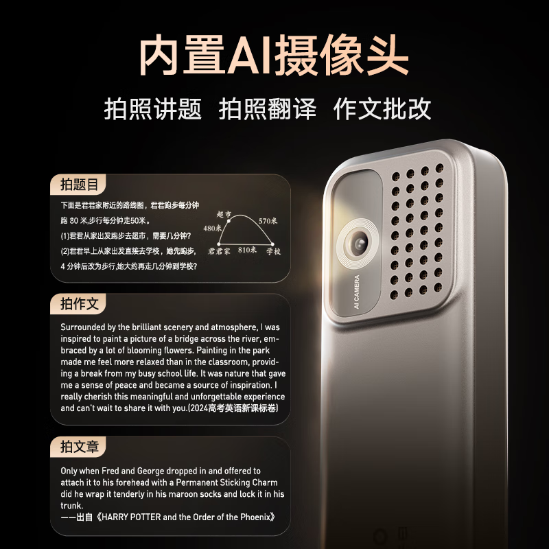 有道 词典笔-X7(32G)钛金灰高清大图