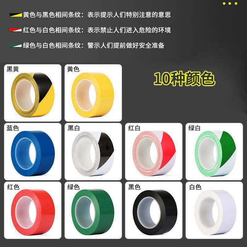 苏识 5130441PVC警示胶带 40mm宽*33m 白色(卷)高清大图