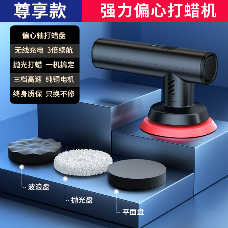汽车打蜡神器无线抛光机打磨机美容专用车漆划痕修复海绵轮抛光盘 尊享款【偏心轴打蜡机】高速电机★升级续航★动力提升