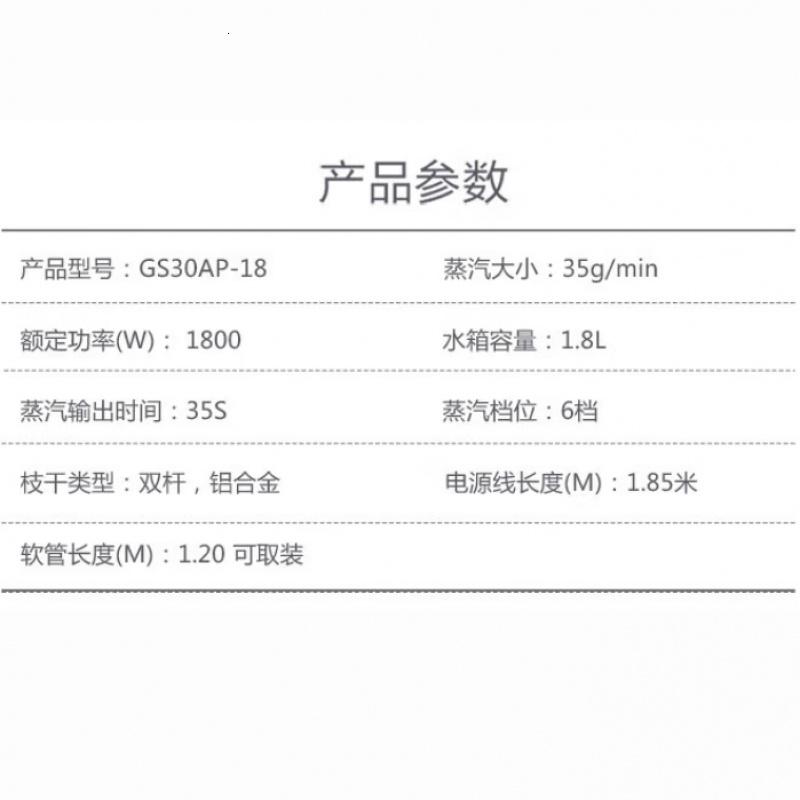苏泊尔(SUPOR)1800瓦 功率35g/min大蒸汽 双杆蒸汽挂烫机GS30AP-18高清大图
