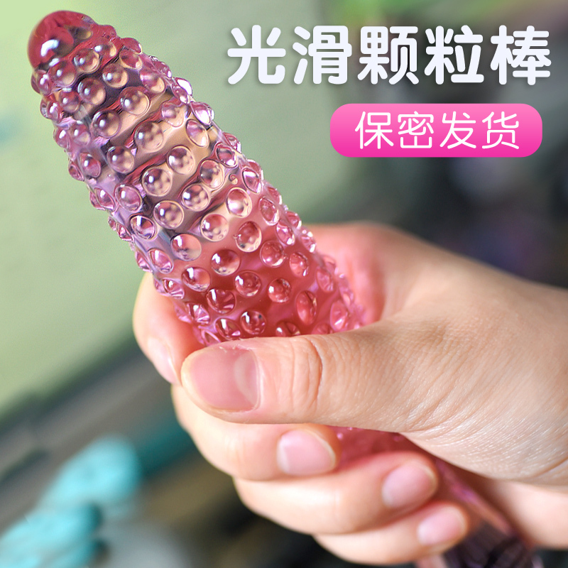 吉祥小炮女性自尉器仙女棒后庭水晶棒肛塞女用SM屁眼学生拉珠情趣 光滑棒球棒