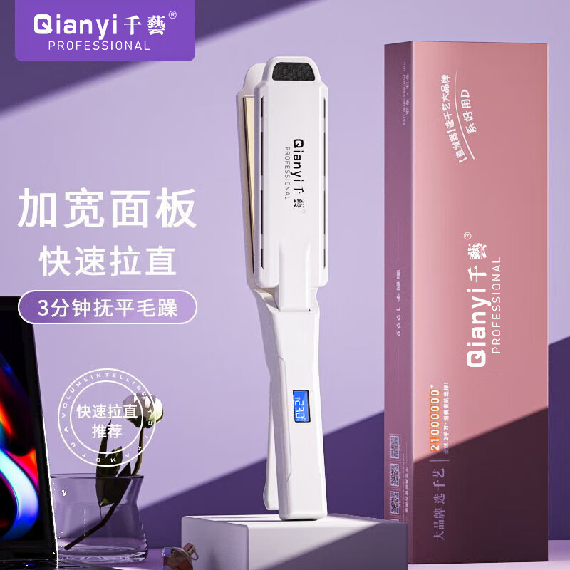 千艺 直发器理发店发廊专业不伤发电夹板拉带梳齿剪刀款直板夹蓬松直发两用内扣女美发造型