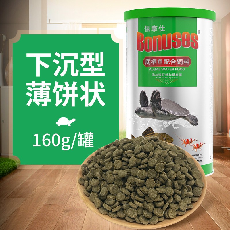 肉食鱼食底栖鱼饲料异型鱼蓝鲨虎头鲨清道夫魟鱼下沉底鱼饲料