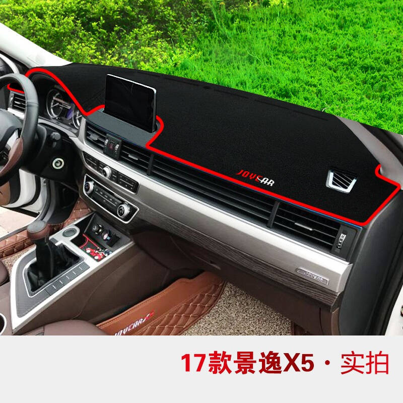 东风风行景逸X6防滑避光垫/X5/X3/1.5XL专用LV改装饰XV中控仪表台防晒遮阳挡
