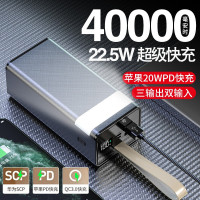 ZNNCO 充电宝40000毫安时22.5W超级快充手机直播4万大容量移动电源20W苹果PD双向快充闪充款