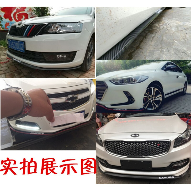 汽车碳纤维防护防撞软胶条改装通用小包围橡胶侧裙边前唇前铲
