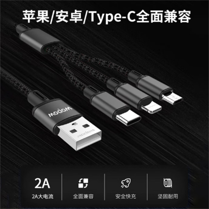 沃品(WOPOW)LC927 快充数据线一拖三type-c编织加长1.2米三合一充电线多功能耐磨耐折适用于苹果安卓高清大图