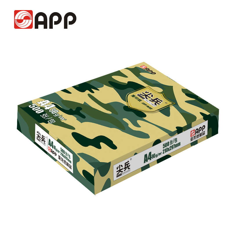 尖兵(Forerunner)A4/80g复印纸5包/箱 2500张 打印纸 白纸草稿纸双面复印纸白纸 空白草稿办公用品