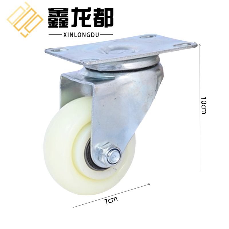 鑫龙都 尼龙万向轮3寸个