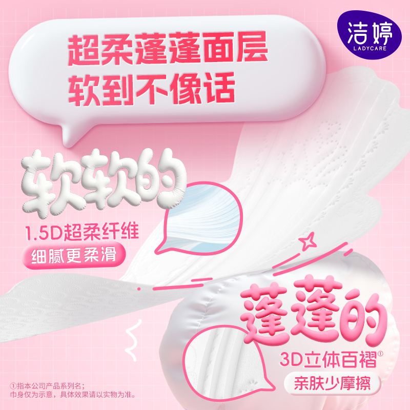 洁婷日夜用卫生巾1013组合76片超薄棉柔透气学生姨妈巾(日用56片夜用20片)高清大图