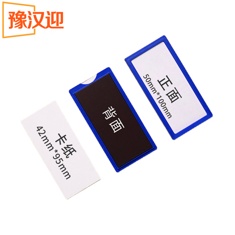 豫汉迎软磁料签高清大图