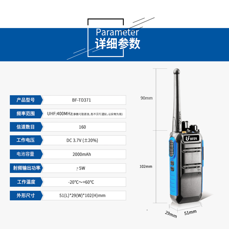 北峰(BFDX)北峰BF-TD371专业数字对讲机无线保密商业民用户外手台自驾游对讲器